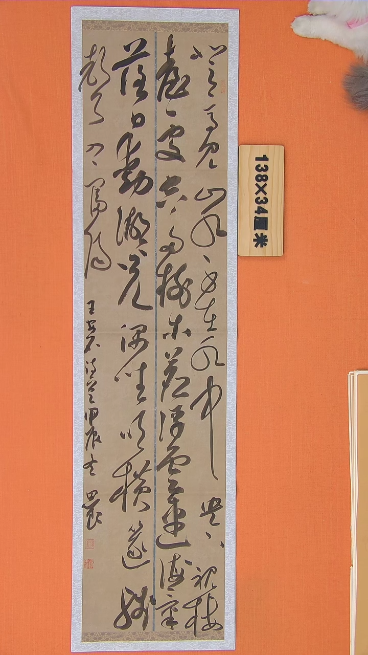 【闪购商品】书法书法路思良老师纯手写精品138*34