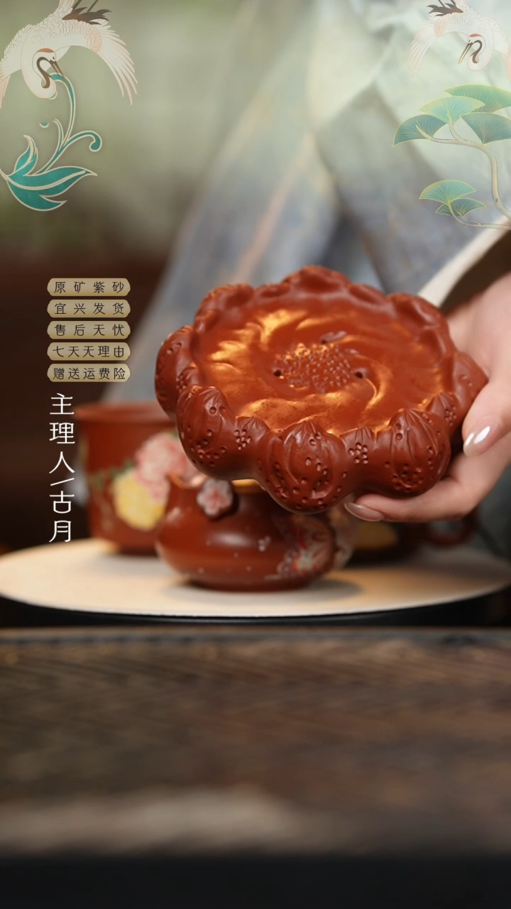【古月壶来】I375朱泥莲花壶承