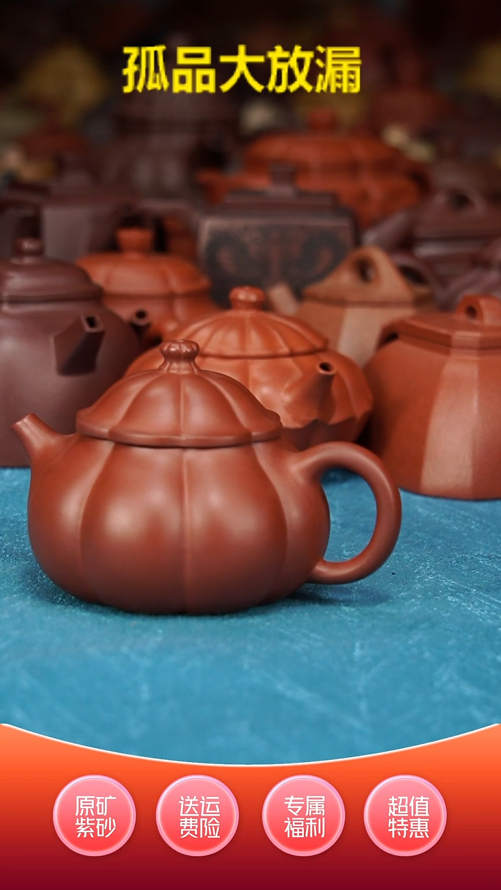 【闪购商品】紫砂茶壶筋纹瓜棱红皮龙180CC