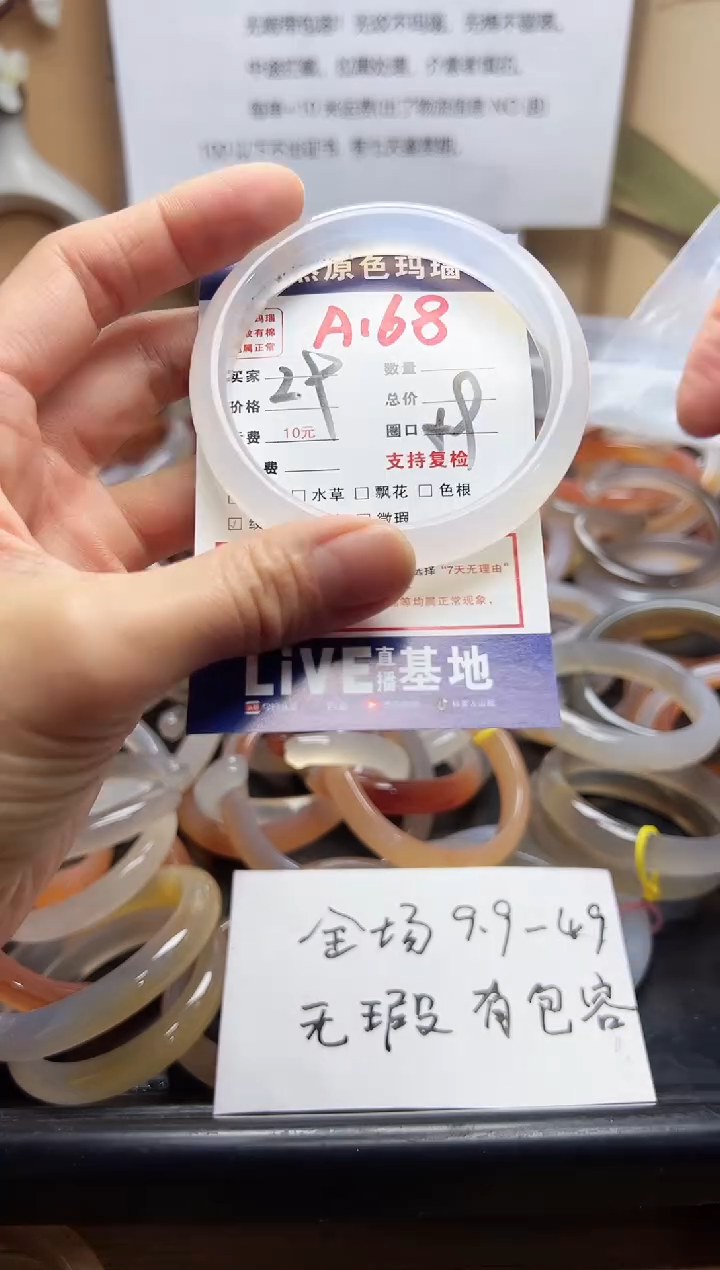 【闪购商品】玛瑙/玉髓手镯未镶嵌A168