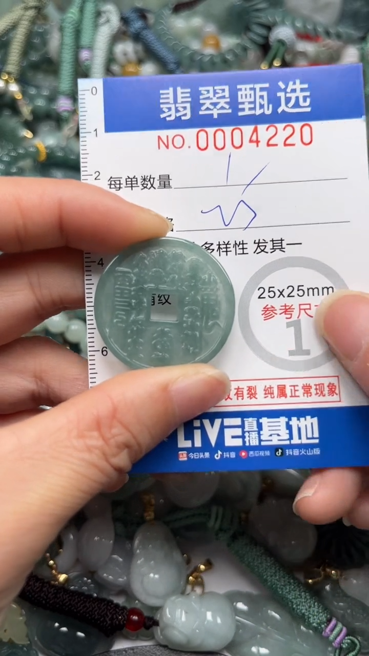 【闪购商品】翡翠颈饰未镶嵌00..4220