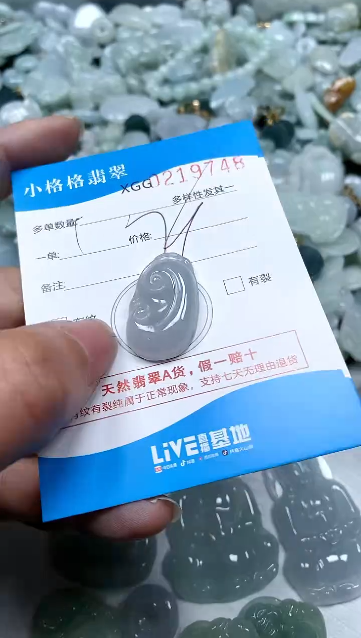 【闪购商品】翡翠颈饰未镶嵌闪购商品0219748