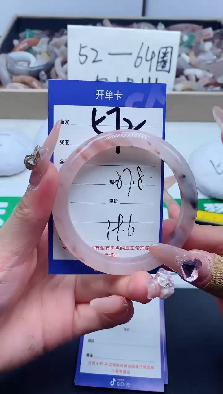 【闪购商品】石英质玉手镯未镶嵌572-57