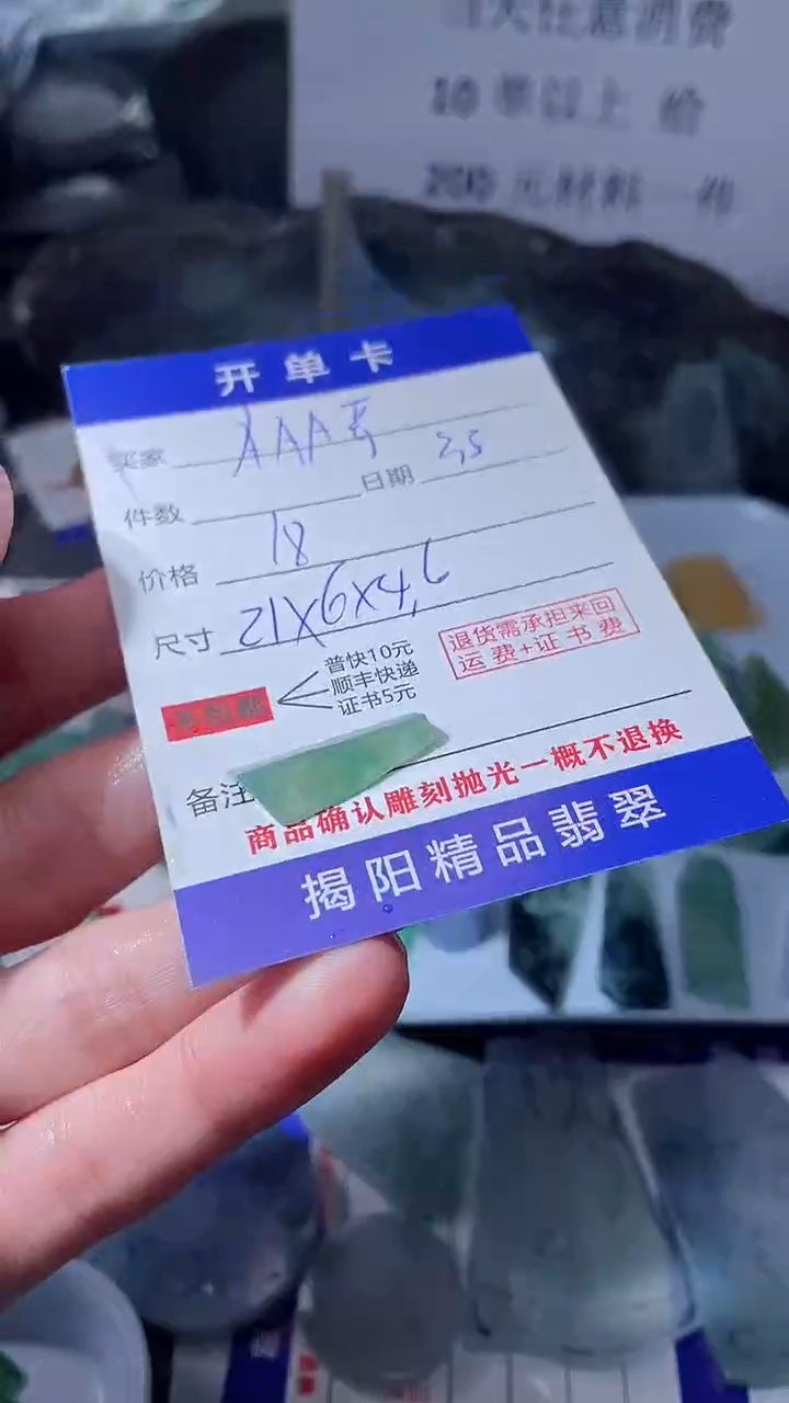 【闪购商品】定制翡翠未镶嵌翡翠边角料