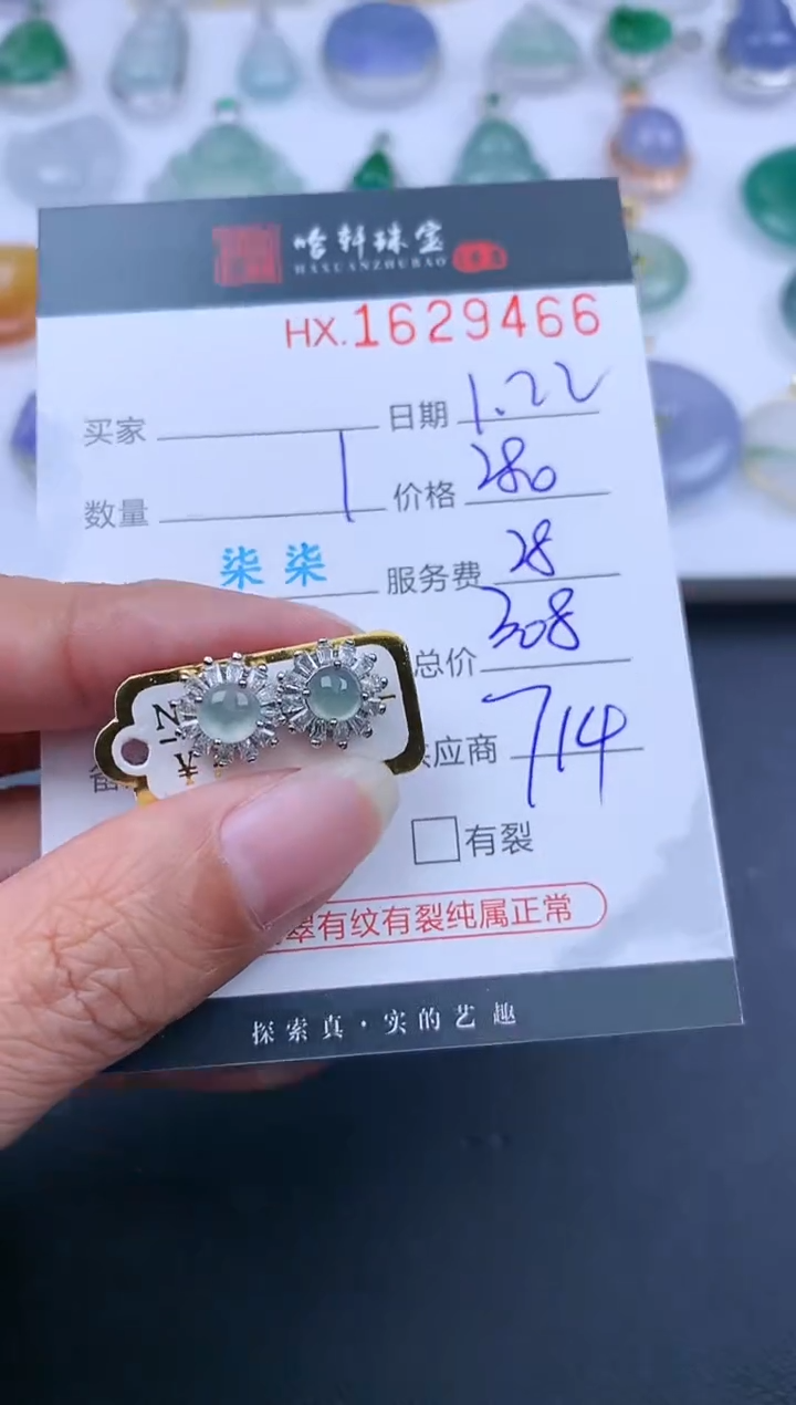 【闪购商品】翡翠挂件未镶嵌哈轩 耳饰一对