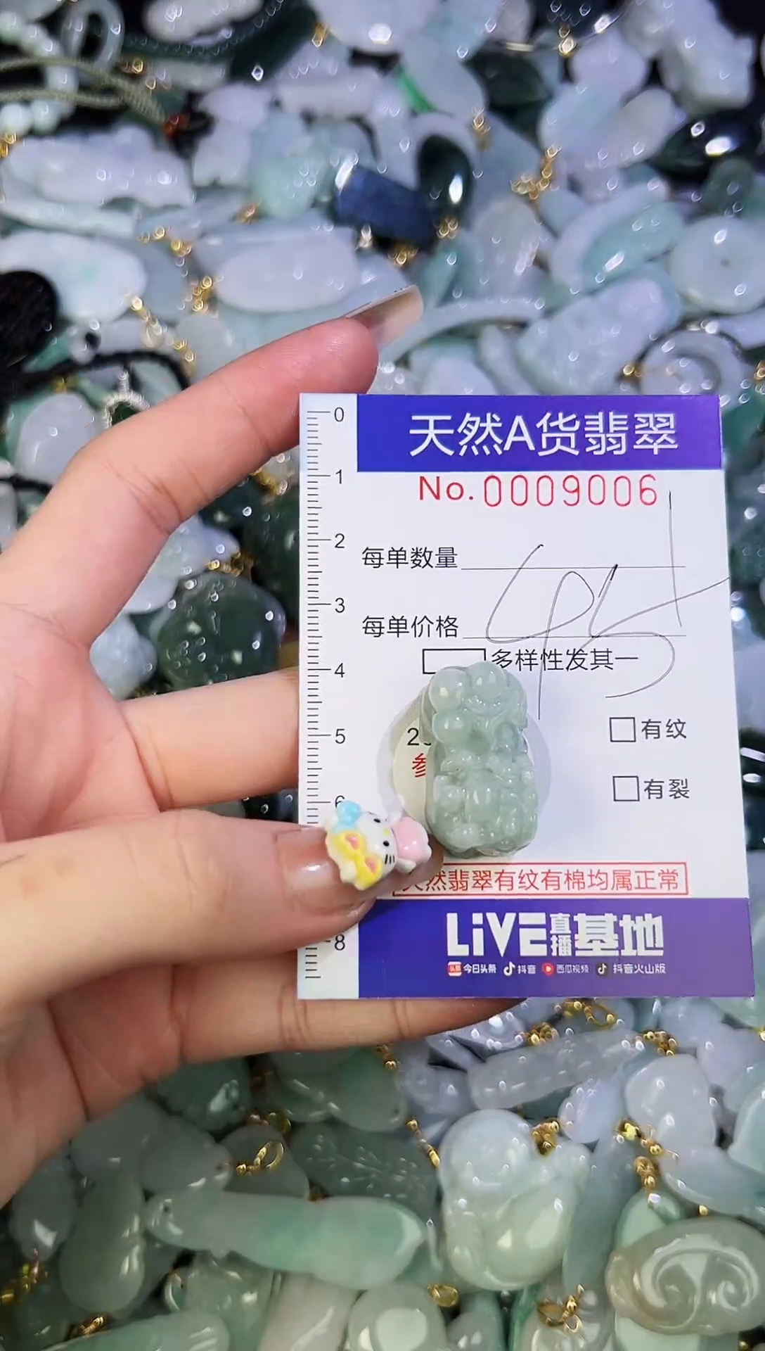 【闪购商品】翡翠颈饰未镶嵌天然翡翠A货