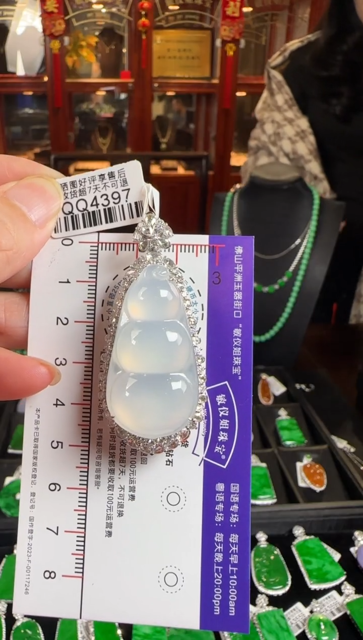 颈饰18K金镶嵌翡翠QQ4397冰豆豆