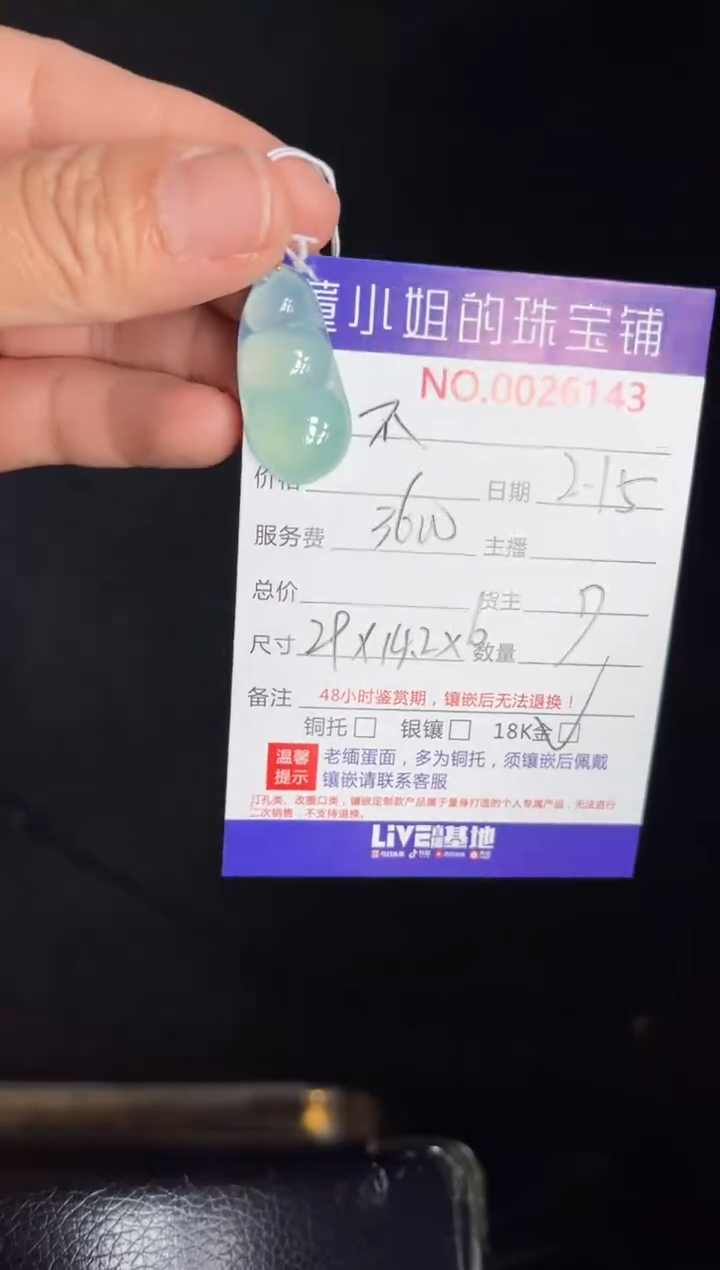 【闪购商品】翡翠吊坠(不含链)18K金镶嵌吊坠