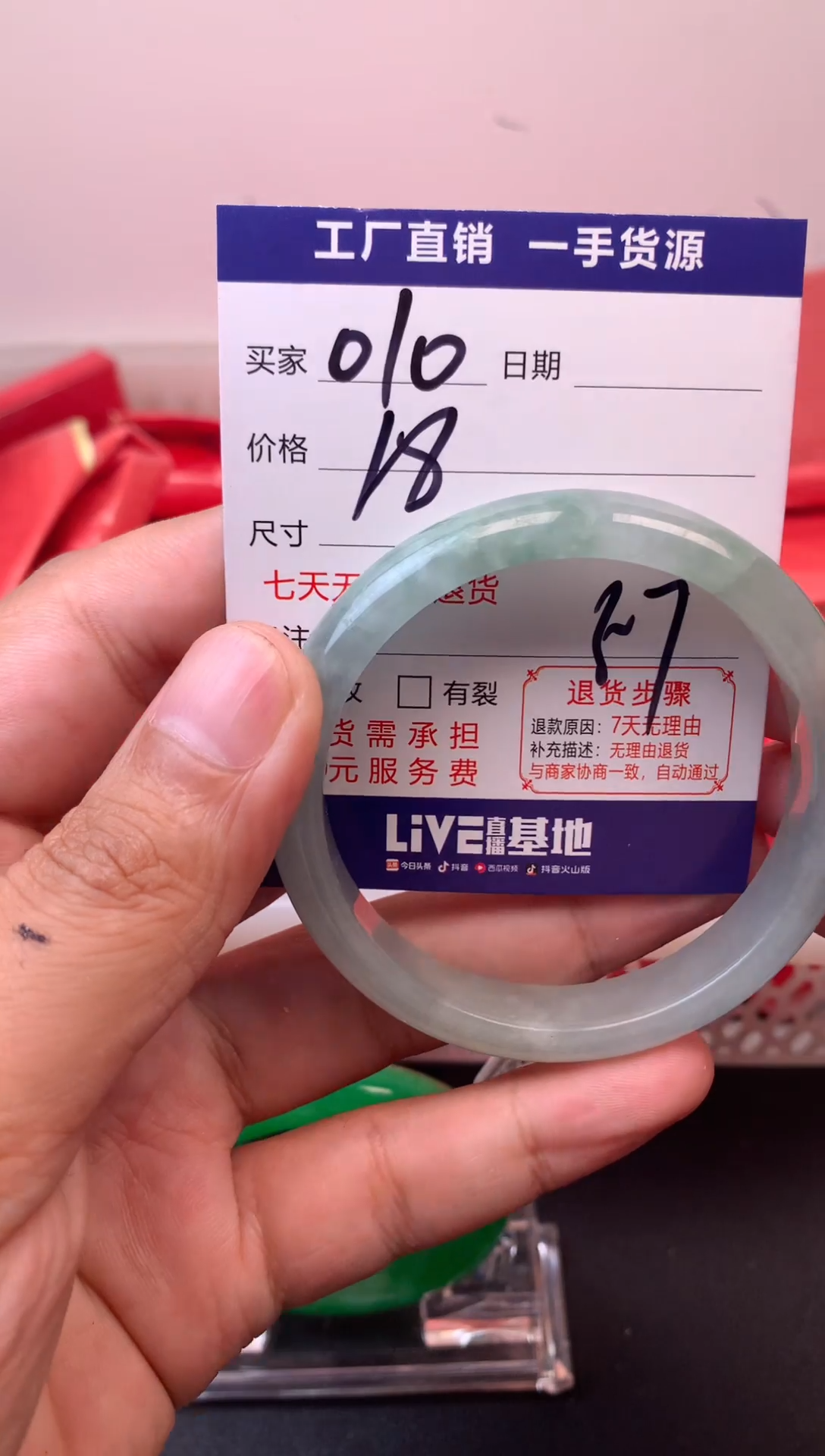 所见即所得 秒拍秒付