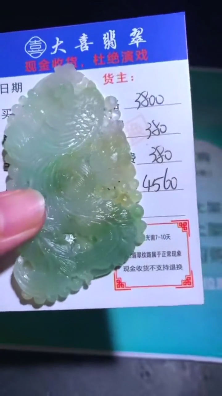 未镶嵌定制翡翠-毛货-不退不换-