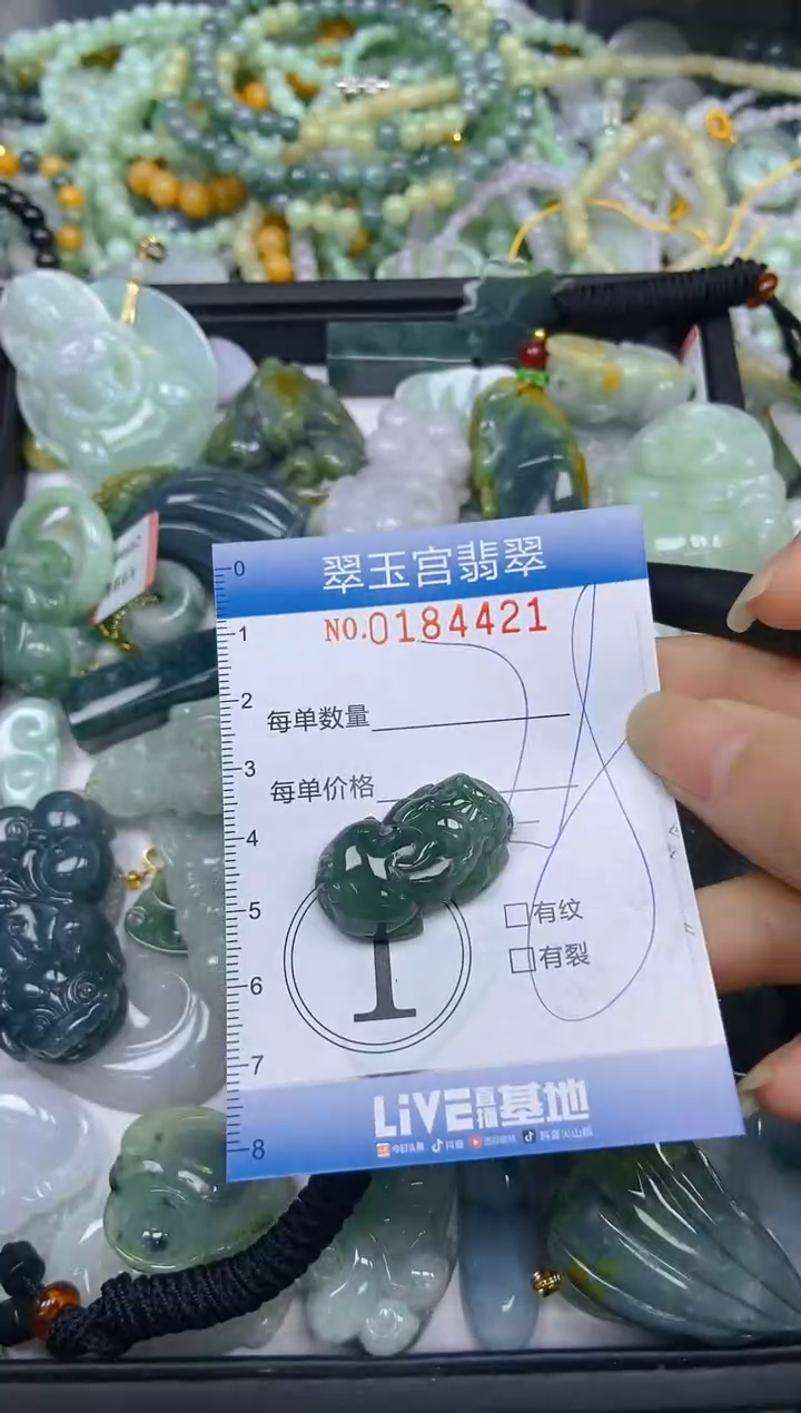 翡翠未镶嵌颈饰闪购0184421