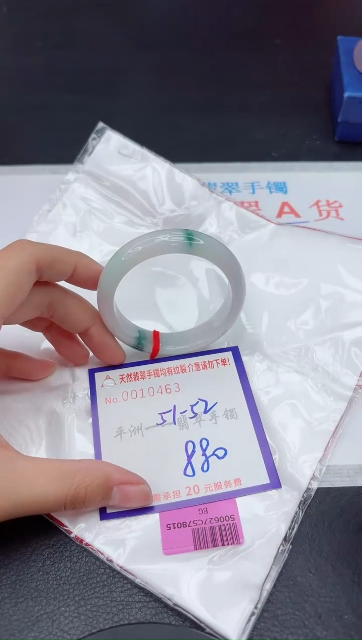 未镶嵌手镯翡翠1