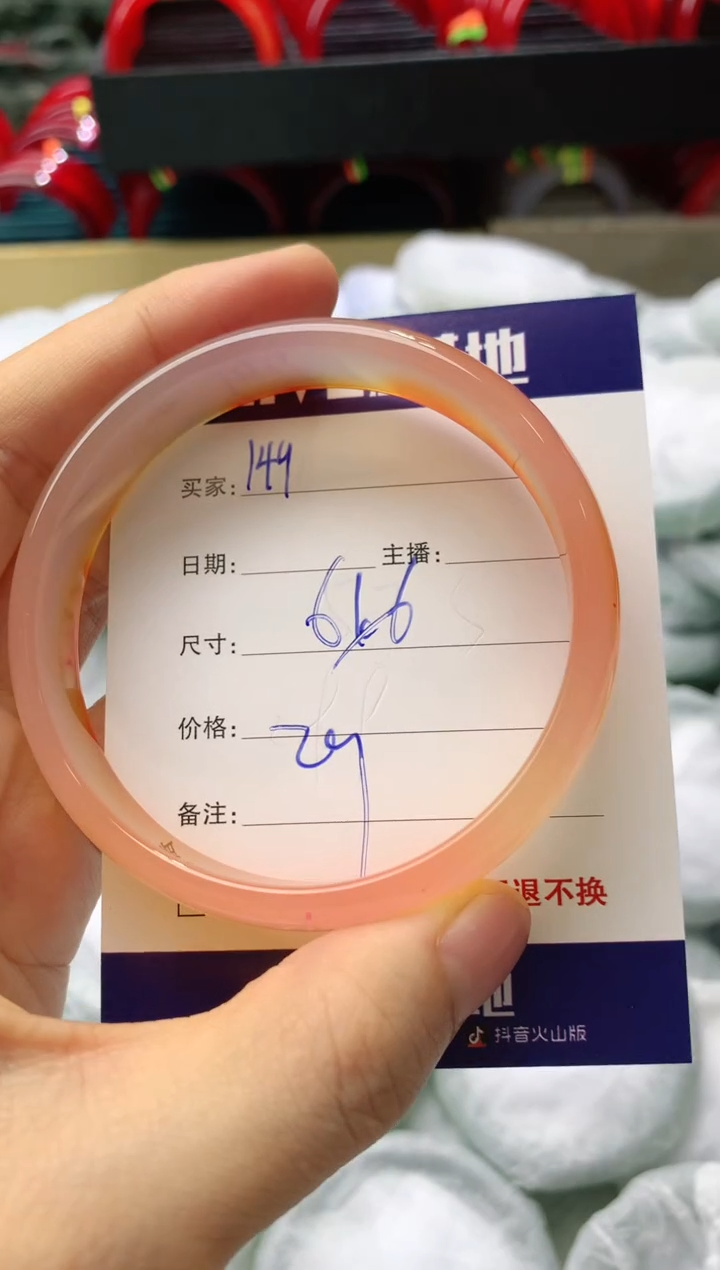 玛瑙/玉髓手镯未镶嵌149