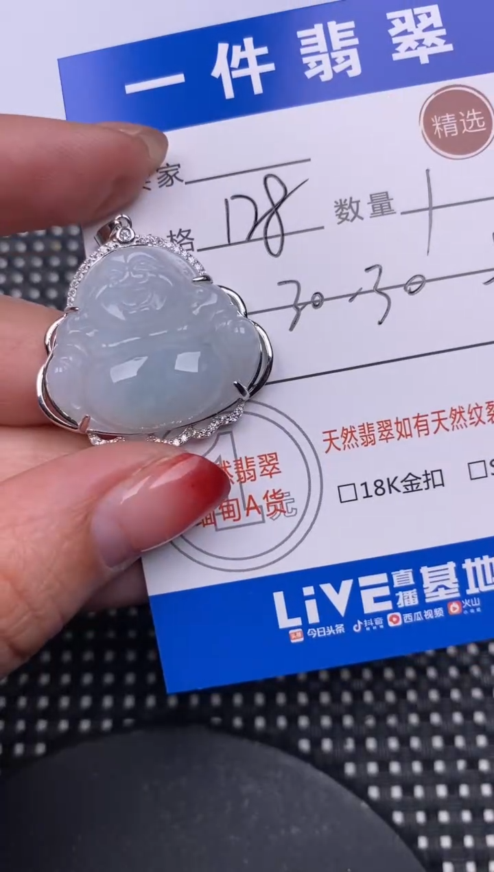 【闪购商品】翡翠颈饰银S925镶嵌挂件