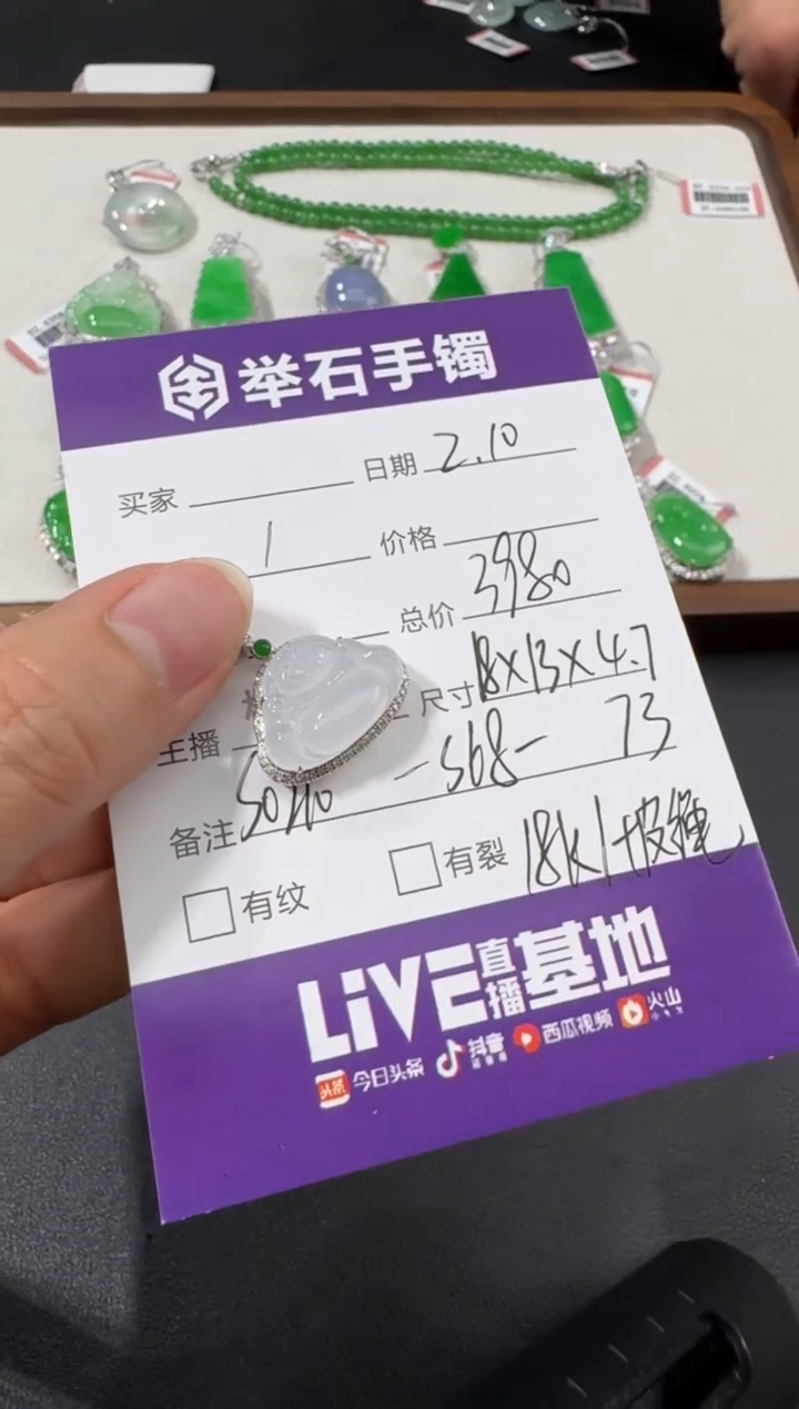 【闪购商品】翡翠颈饰18K金镶嵌S0210-S68-73/18k