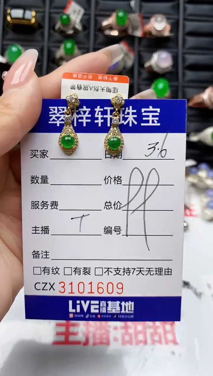 【闪购商品】翡翠戒指银S925镶嵌1609
