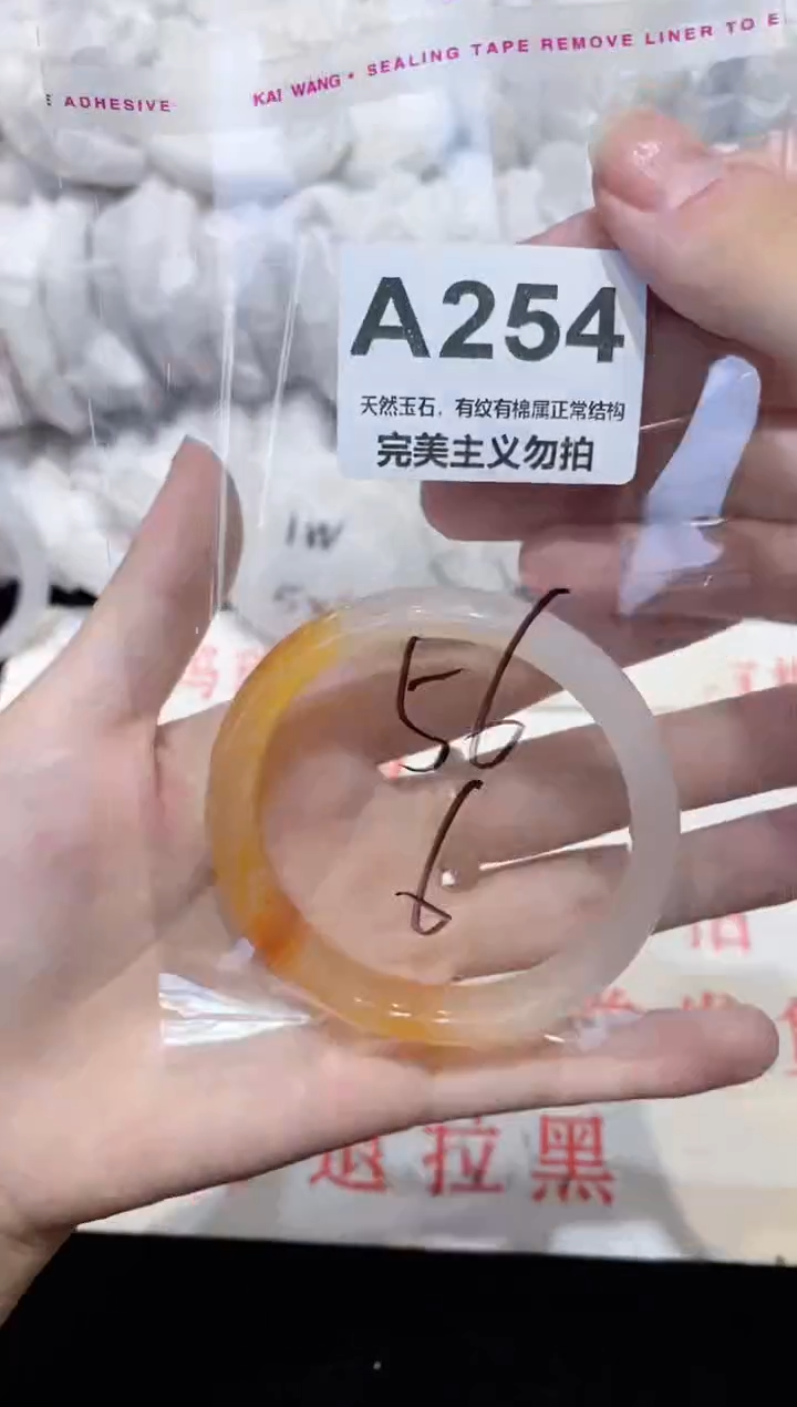 手镯玛瑙/玉髓未镶嵌56