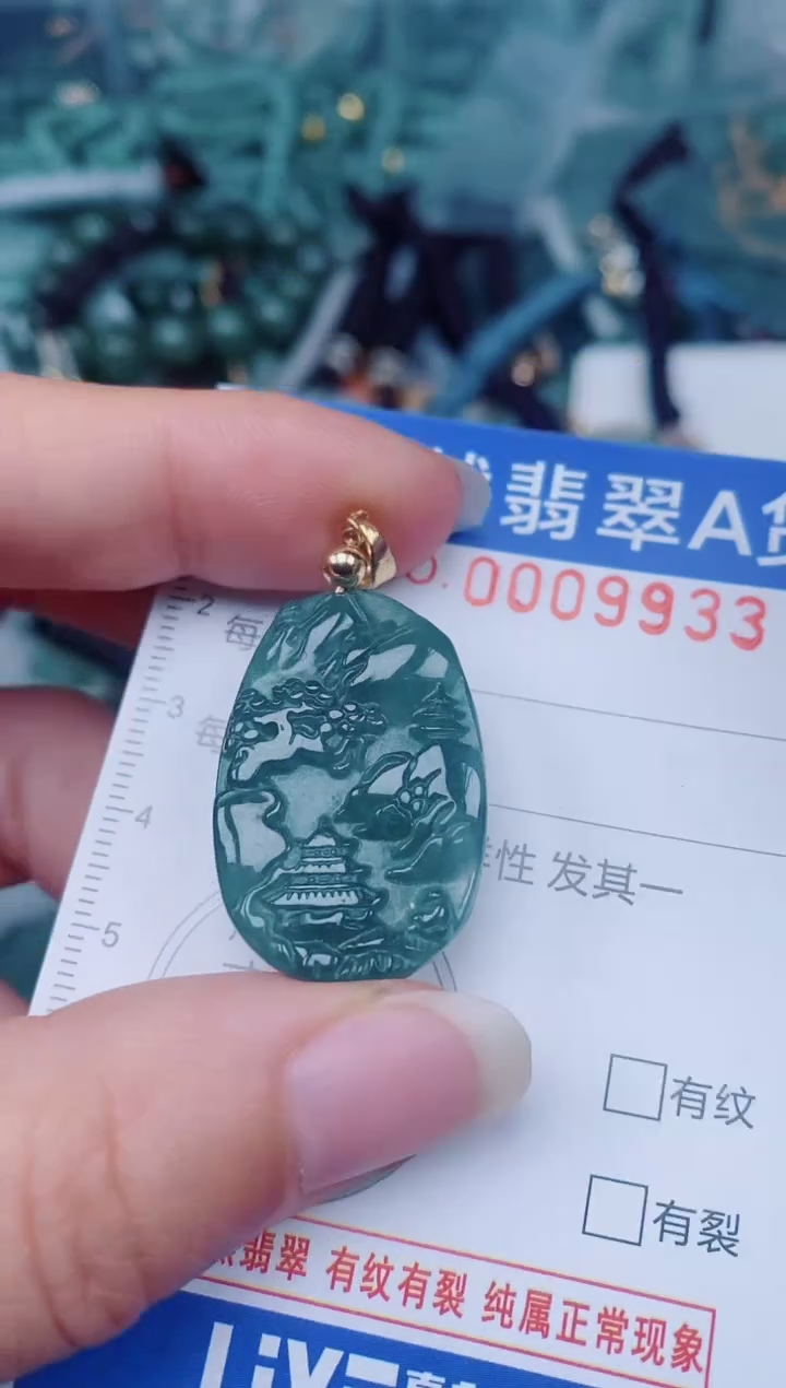 颈饰未镶嵌翡翠00009933