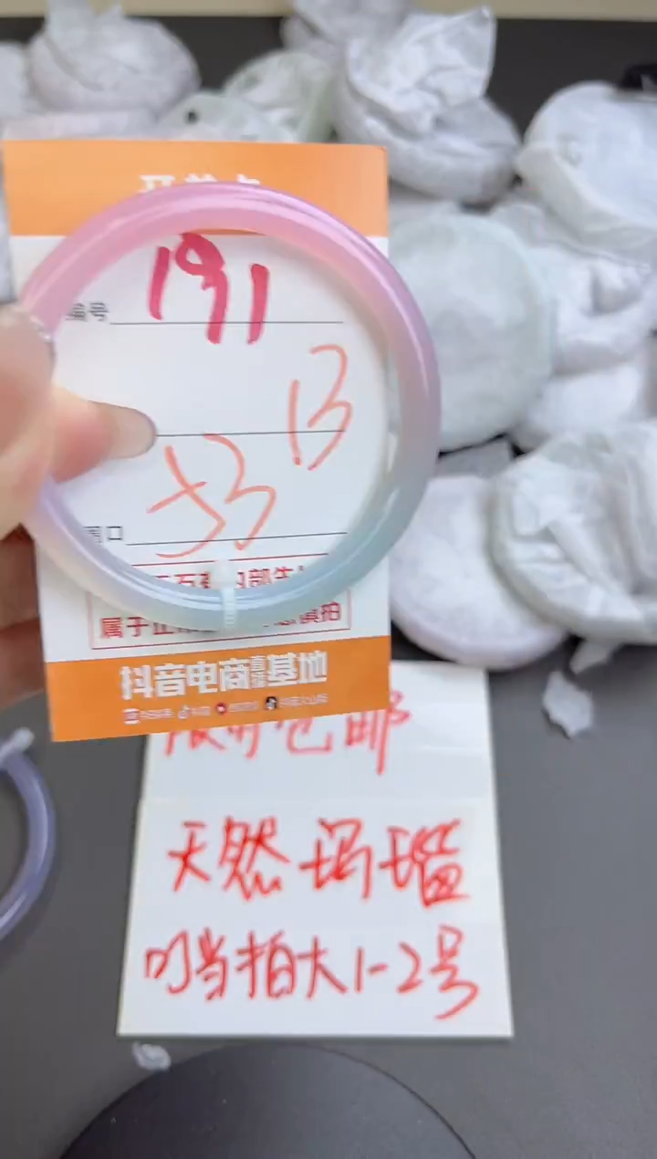手镯玛瑙/玉髓未镶嵌191