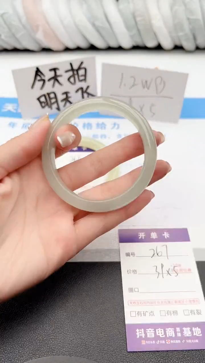 【闪购商品】石英质玉手镯未镶嵌j267-DC58.8