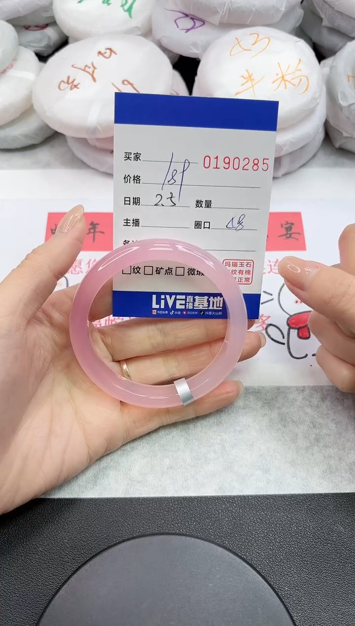 【闪购商品】玛瑙/玉髓手镯未镶嵌0285