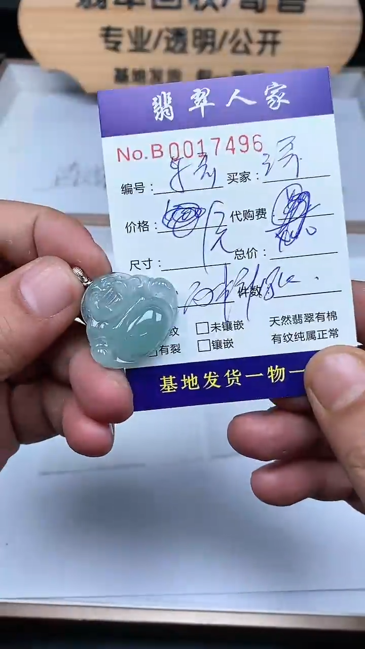 【闪购商品】翡翠颈饰未镶嵌00000000001200