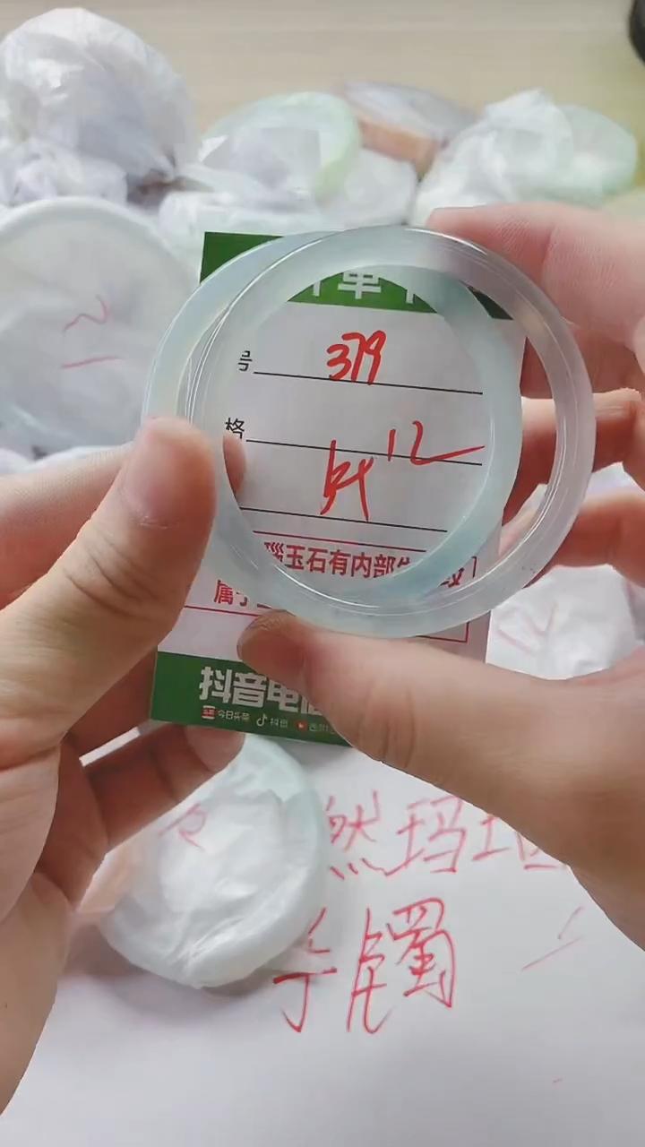 【闪购商品】玛瑙/玉髓手镯未镶嵌379