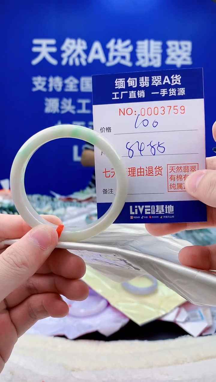 未镶嵌手镯翡翠天然缅甸a货手镯3759