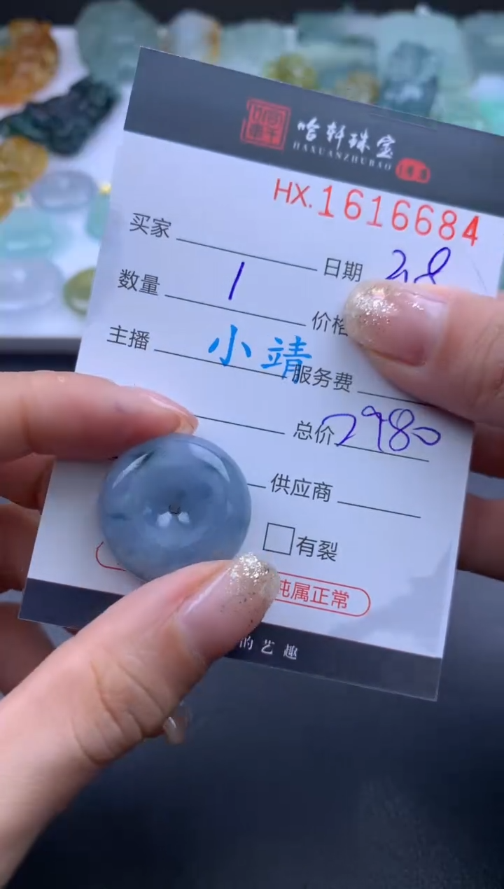 【闪购商品】翡翠挂件未镶嵌哈轩 扣子1