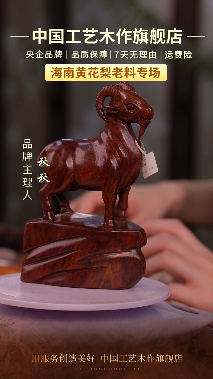 黄花梨/降香黄檀【中国工艺】海南黄花梨 