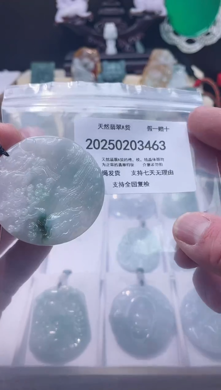 【闪购商品】翡翠颈饰未镶嵌闪购商品8号店200250020025