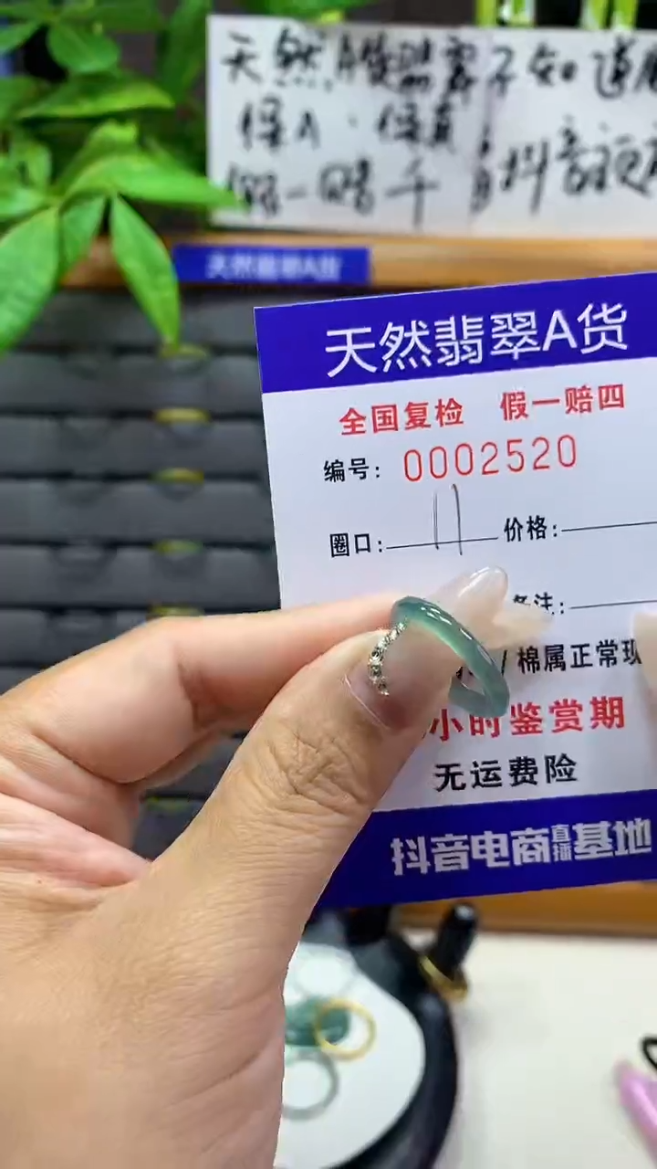 【闪购商品】翡翠戒圈未镶嵌天然翡翠A货2520