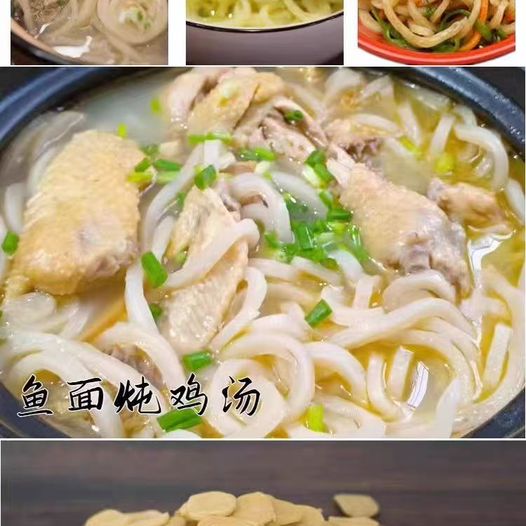 湖北特产麻城手工鱼面正宗鱼面炖汤鲜美垂鱼