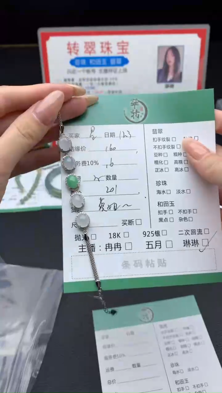 银S925镶嵌挂件翡翠星**坂手链