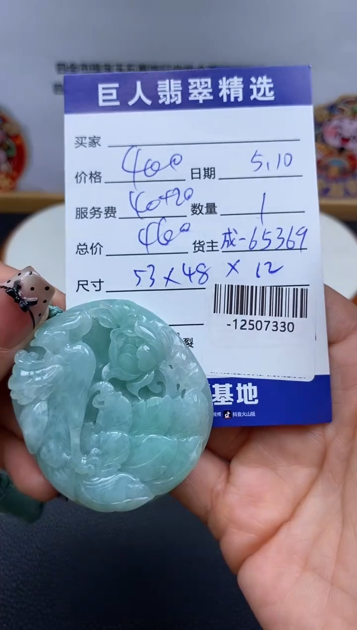 翡翠裸石未镶嵌多人-12507330