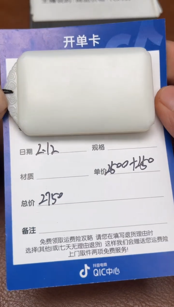 【闪购商品】和田玉2.12GZ多样性拍一发一未镶嵌159