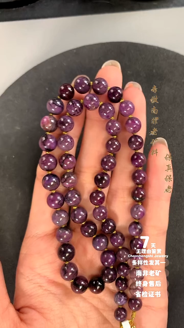 苏纪石（舒俱来）18K金镶嵌项链1S