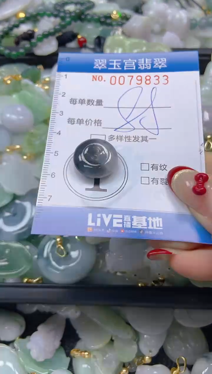 【闪购商品】翡翠颈饰未镶嵌闪购0079833