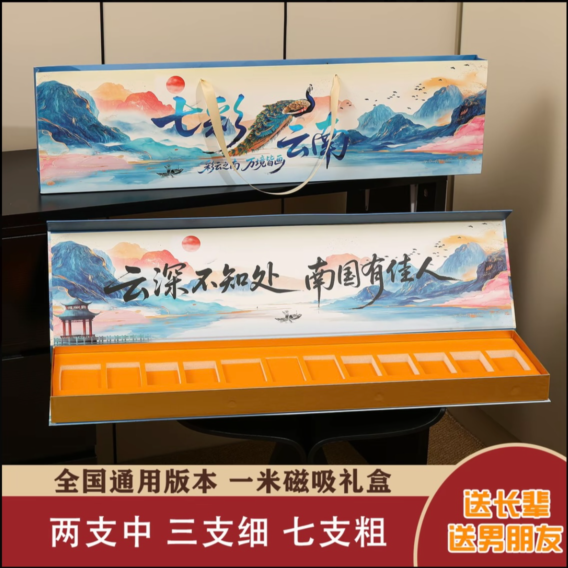 一米磁吸礼盒送男友长辈节日生日惊喜文创礼物七夕礼物创意礼盒