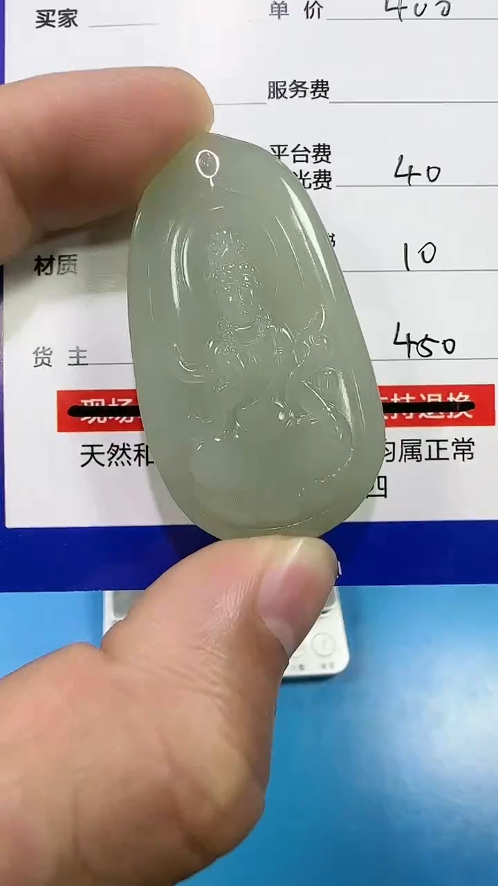 【闪购商品】和田玉挂件未镶嵌9005