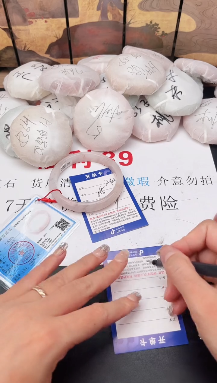 石英岩玉手镯未镶嵌246