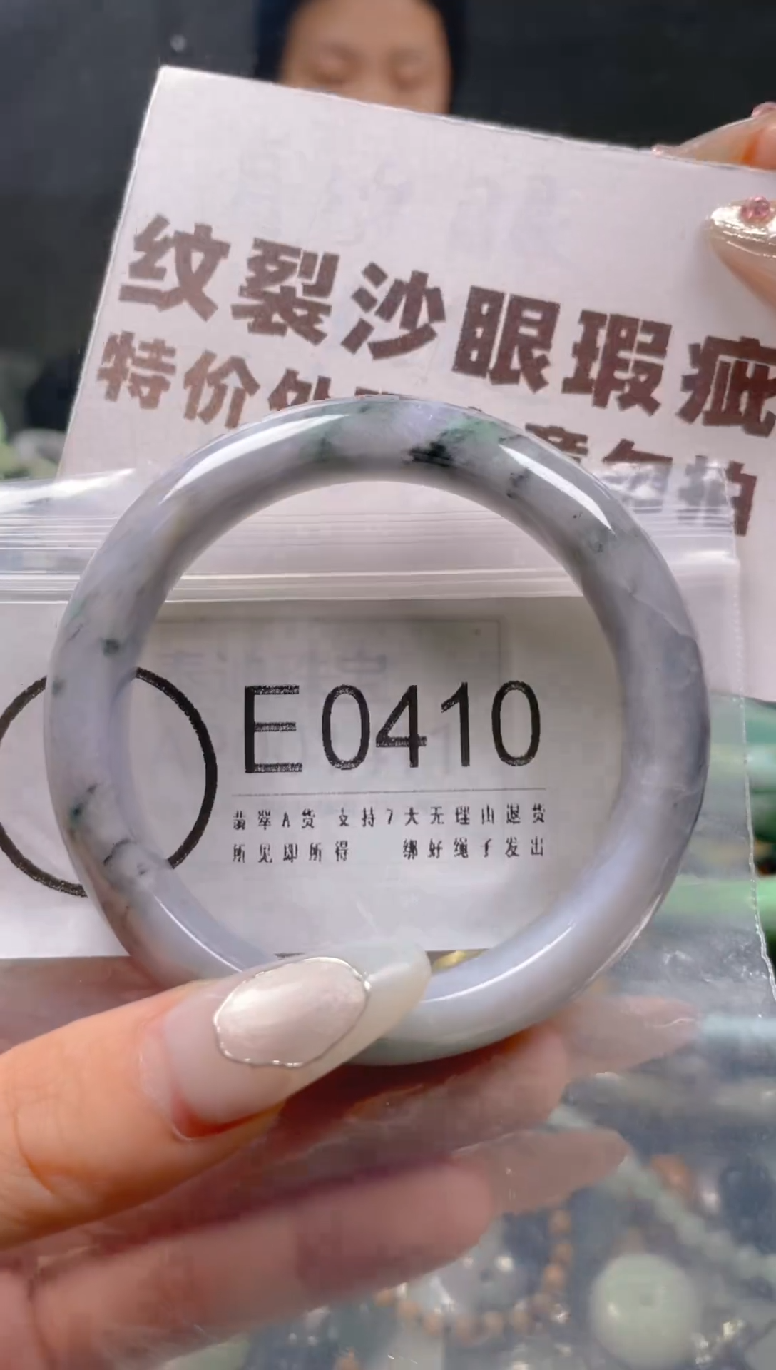 【闪购商品】翡翠颈饰未镶嵌54-55/E/纹裂沙眼瑕疵介意勿拍