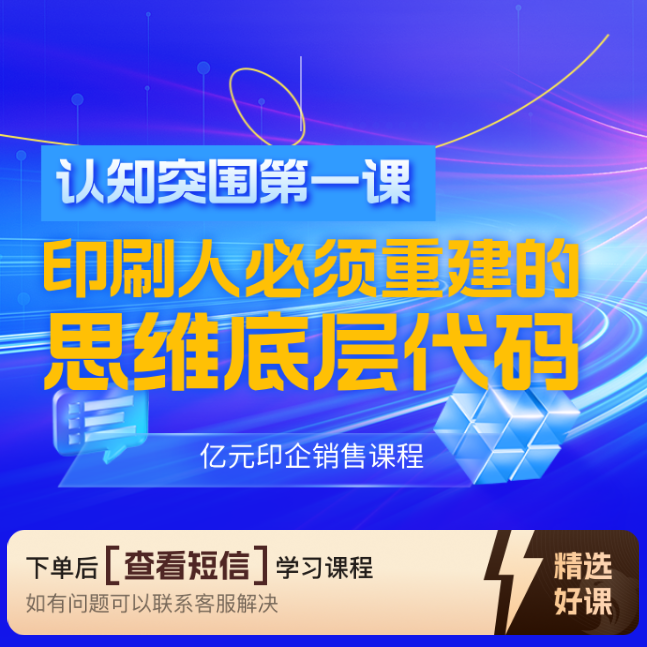 印刷人必须搞清楚的几个概念（留意短信解锁课程）