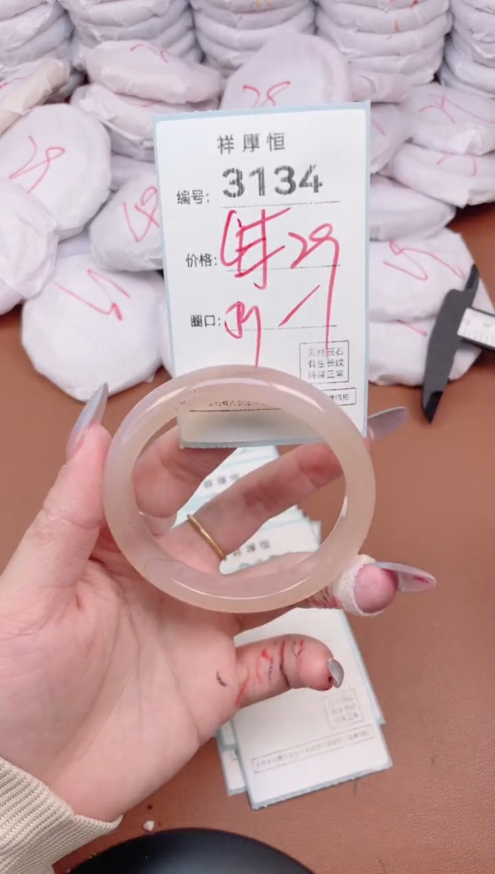 【闪购商品】玛瑙/玉髓手镯未镶嵌3134