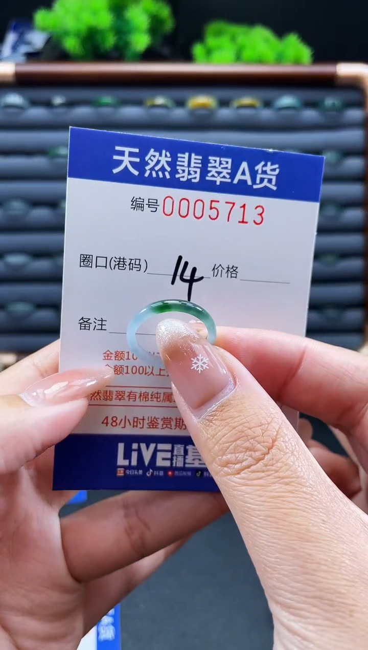 未镶嵌戒指翡翠戒圈