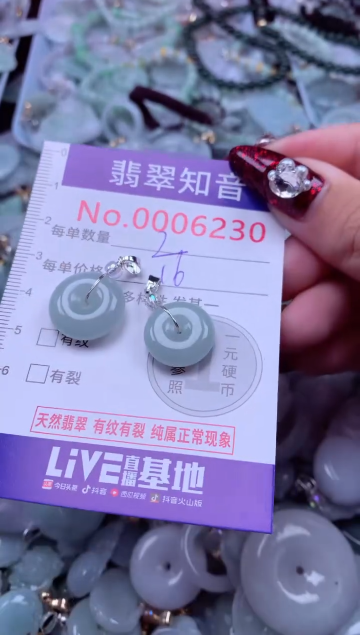 吊坠(不含链)未镶嵌翡翠6230