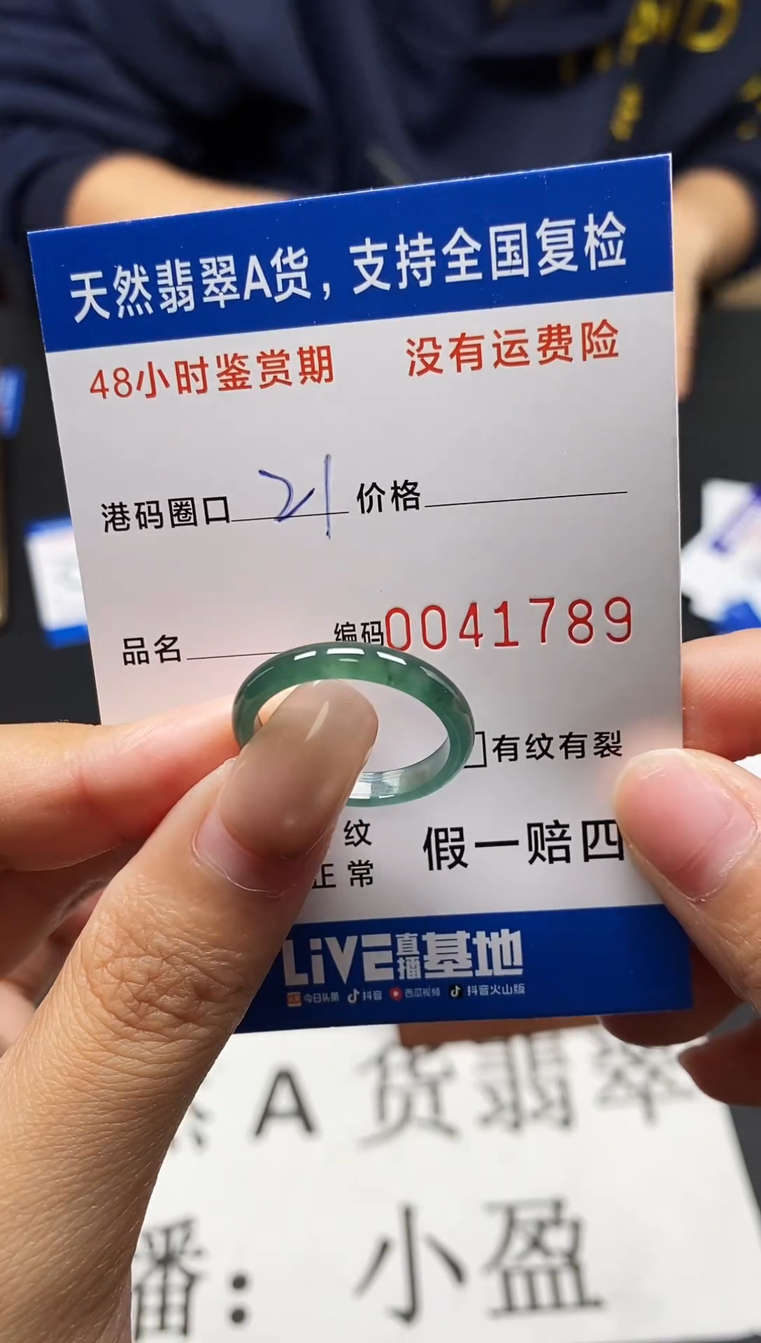 未镶嵌戒指翡翠天然A货翡翠1789