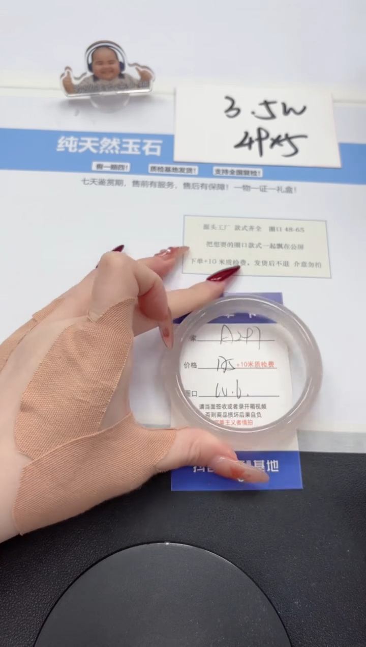 【闪购商品】石英质玉手镯未镶嵌A297-60.6