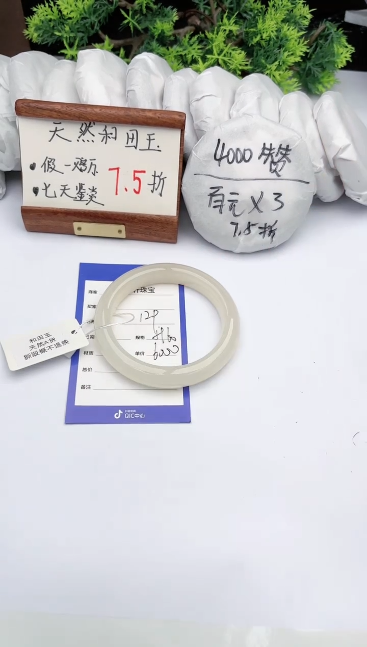 【闪购商品】和田玉手镯未镶嵌碧玉轩129