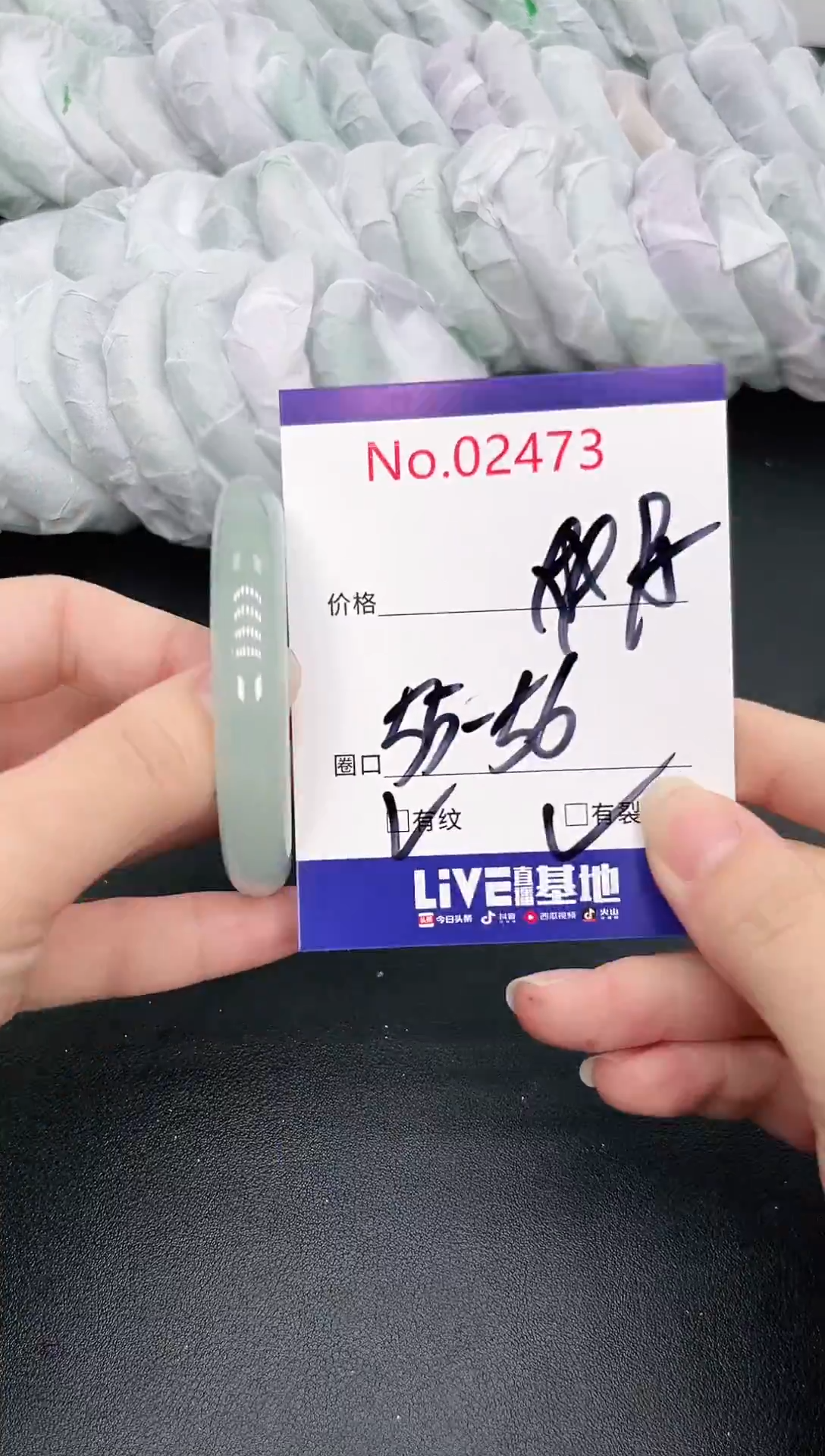 未镶嵌手镯翡翠2473